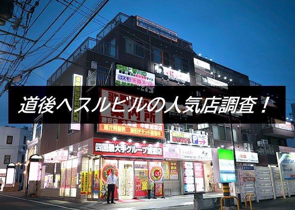 ����w���X�r���̉摜