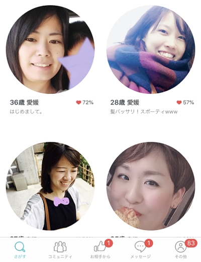 愛媛のPAIRS会員