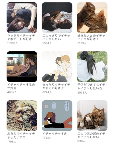 PAIRSのコミュニティ