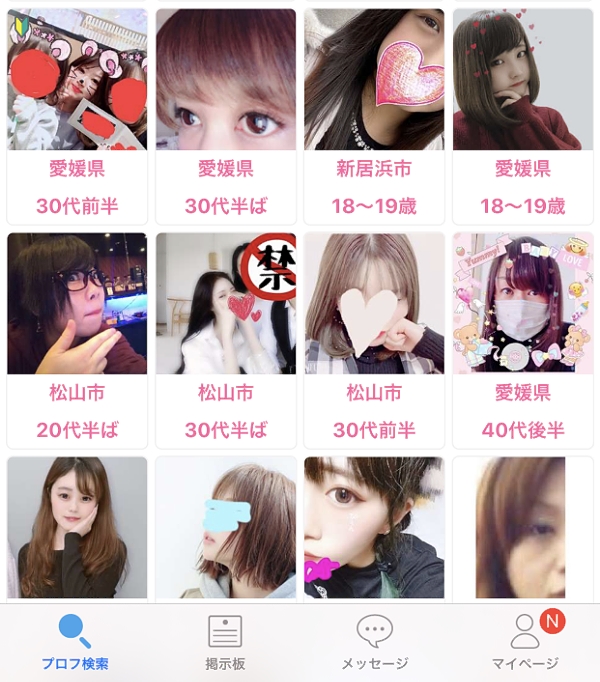 ハッピーメール愛媛