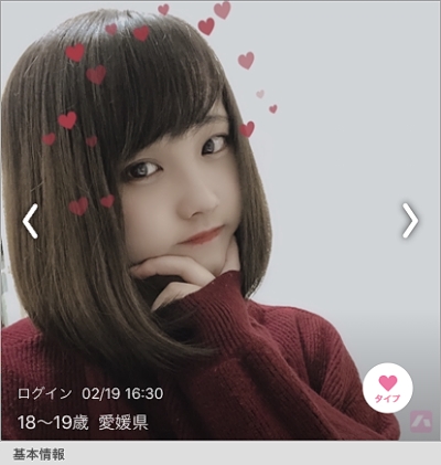 ハッピーメールの女性会員