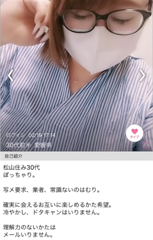 ハピメのヤリマン