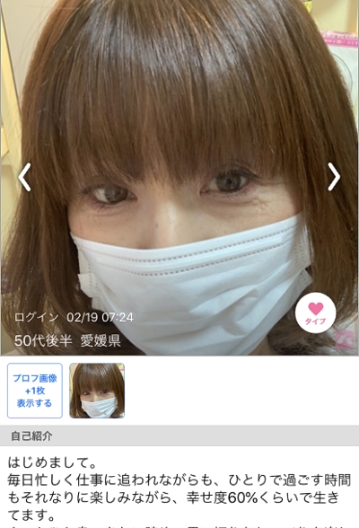 50代のハッピーメールの熟女