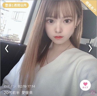 10代のハッピメール会員