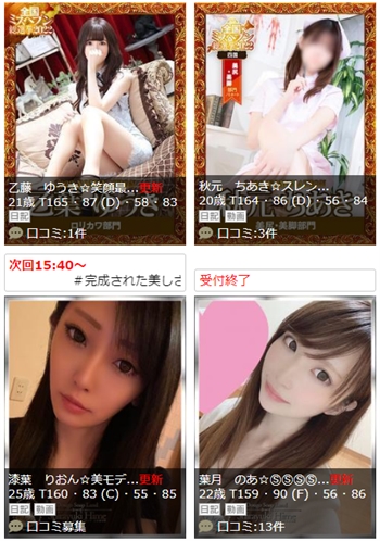 道後温泉のエロ!風俗やセックスできる女とは